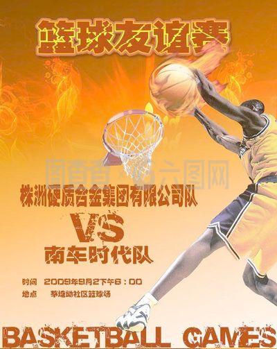 现代足球
