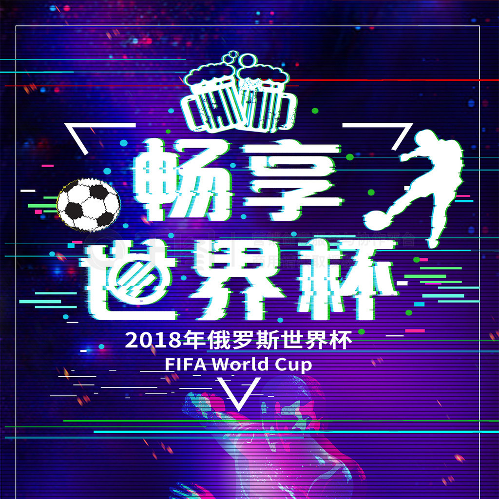 的观点